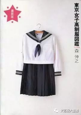 seifuku1